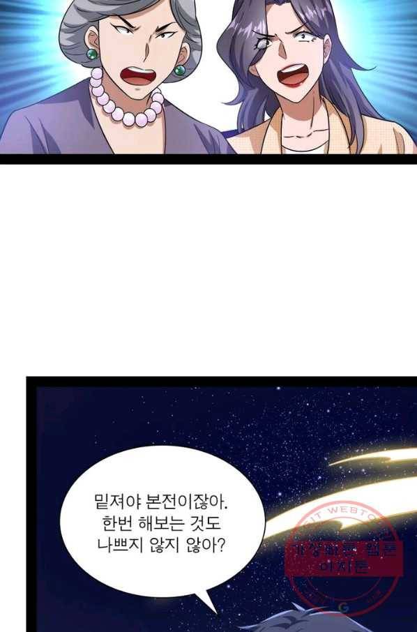 차원이동 레벨업 100화 4