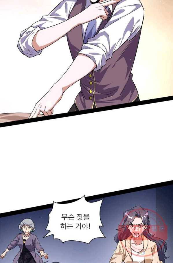 차원이동 레벨업 100화 9