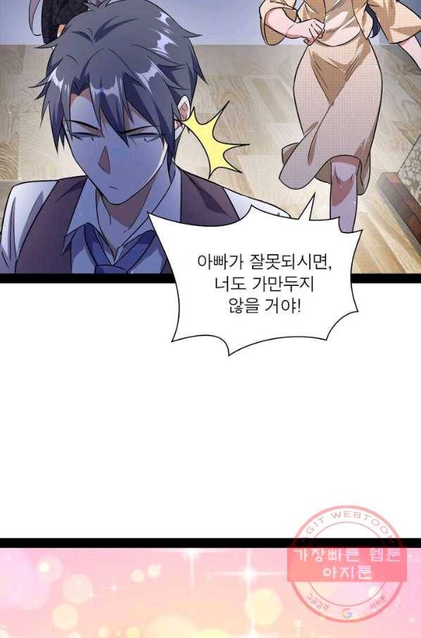 차원이동 레벨업 100화 10