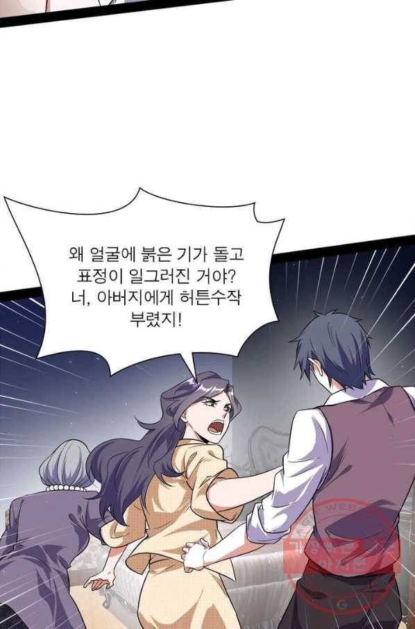차원이동 레벨업 100화 12