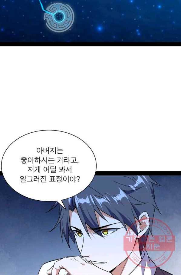 차원이동 레벨업 100화 14