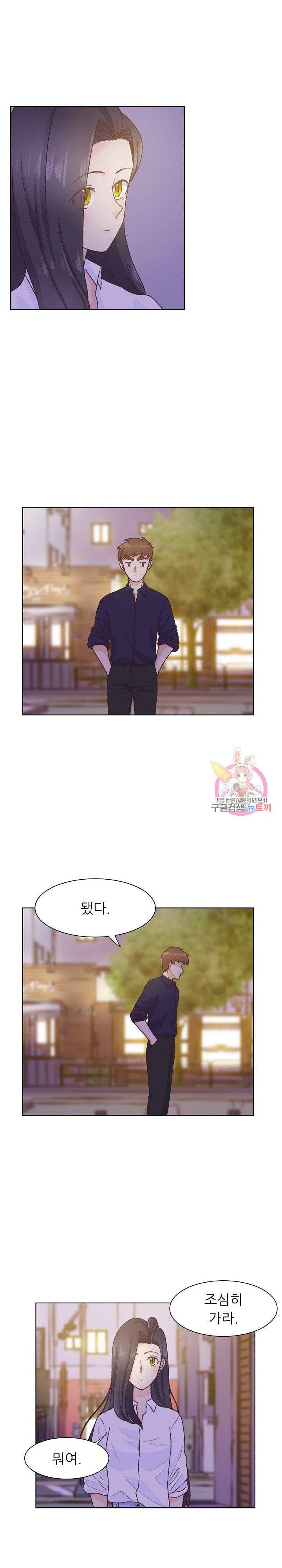 선배는 별로예요 시즌2.. 58화 2