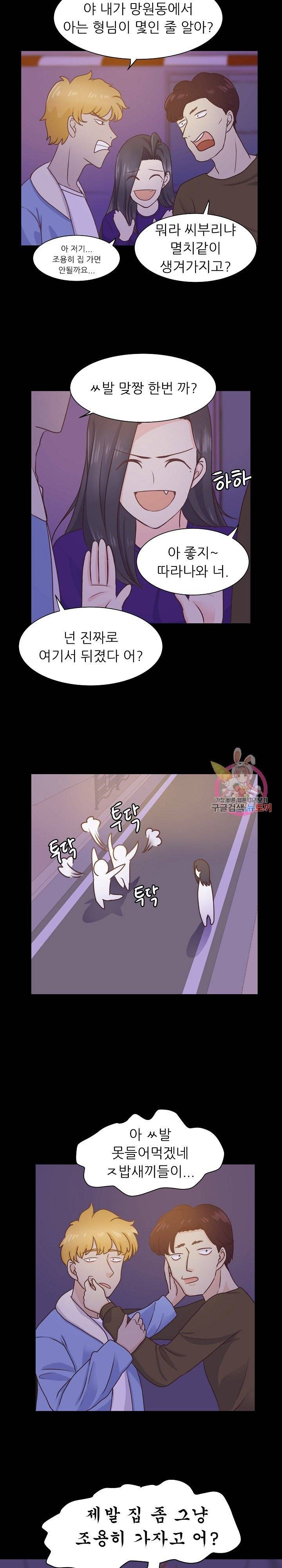선배는 별로예요 시즌2.. 58화 10