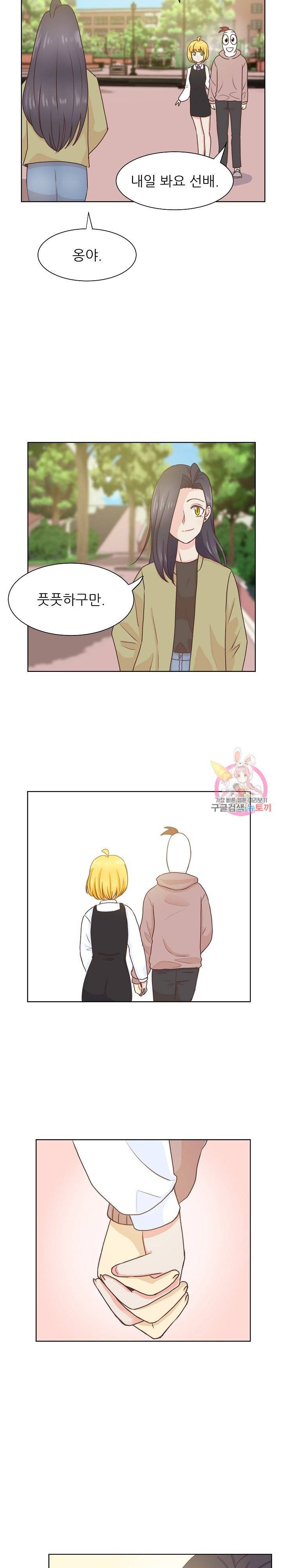 선배는 별로예요 시즌2.. 58화 14