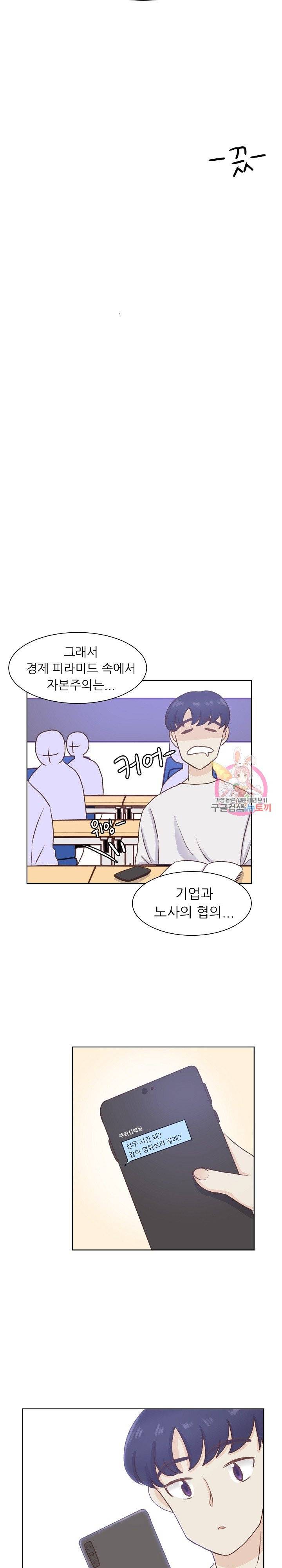 선배는 별로예요 시즌2.. 58화 16