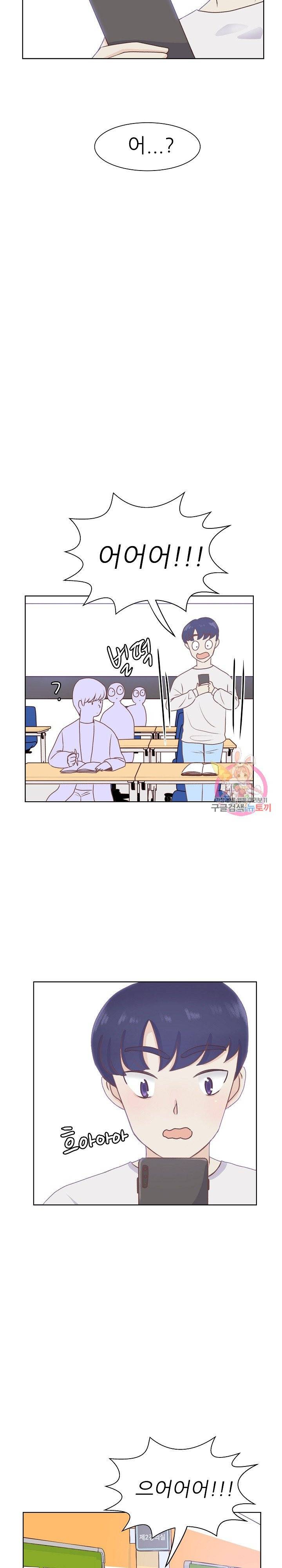 선배는 별로예요 시즌2.. 58화 17