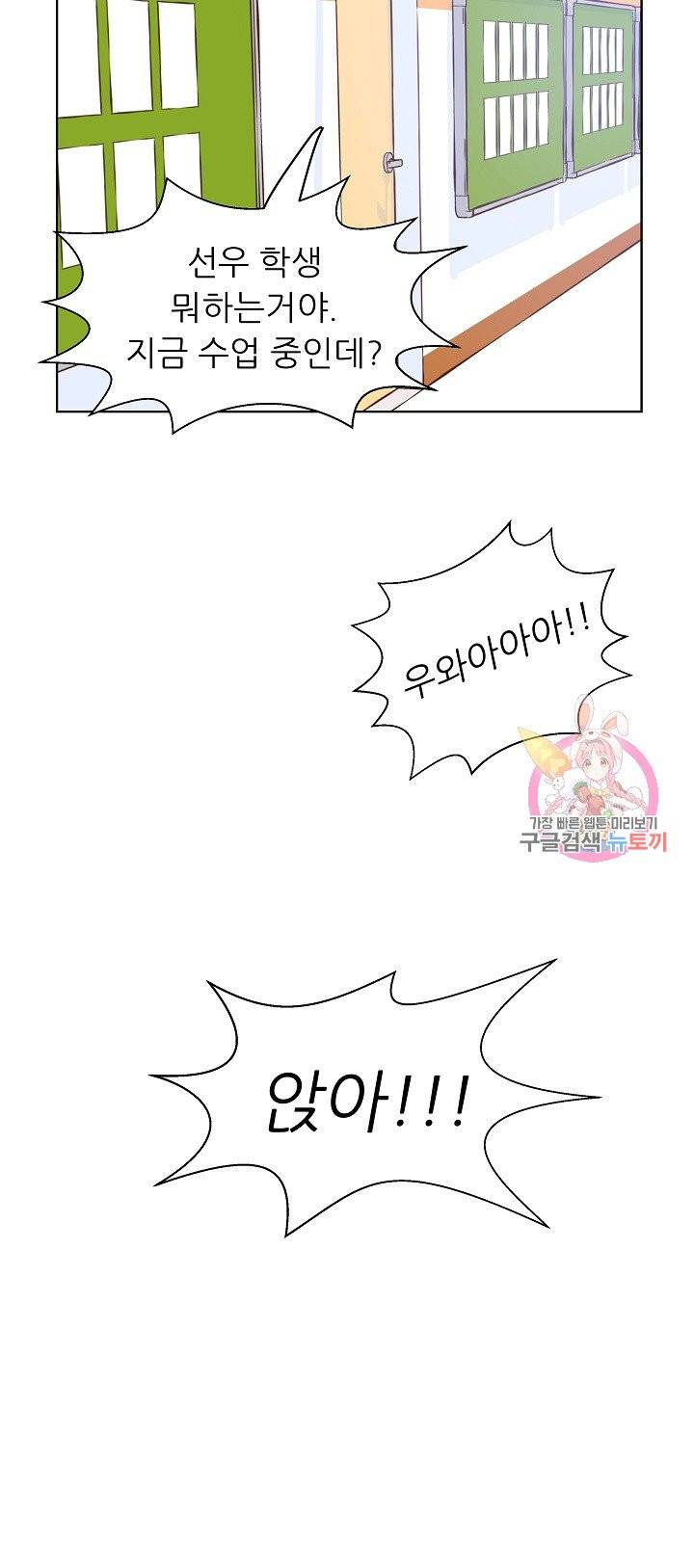 선배는 별로예요 시즌2.. 58화 18