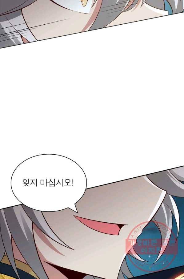 흑룡재림 75화 10