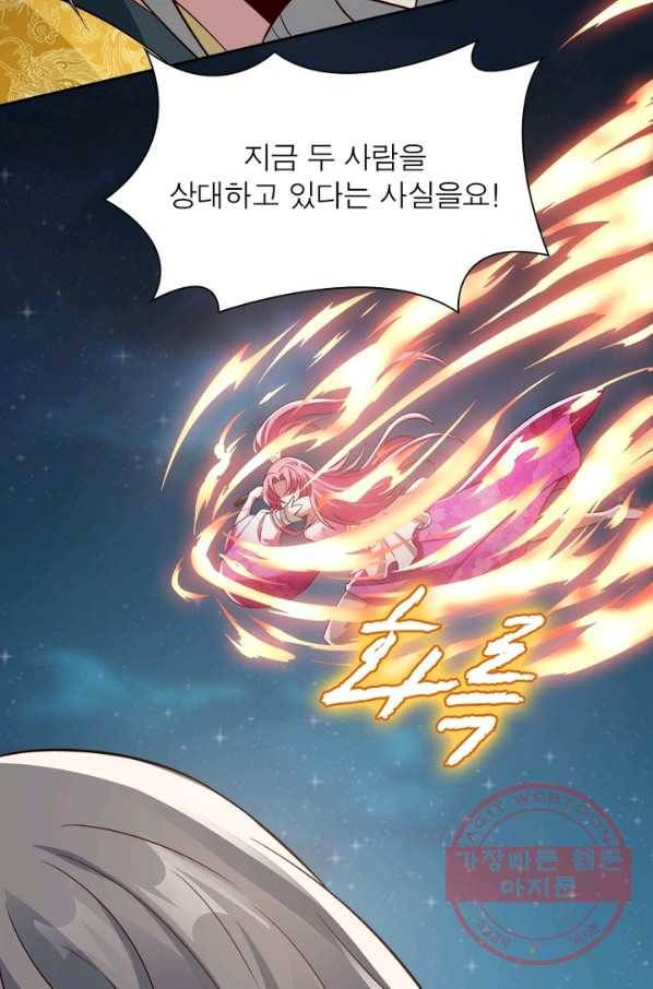 흑룡재림 75화 11