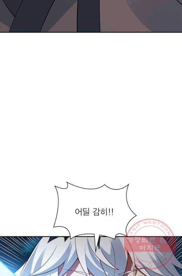 흑룡재림 75화 13