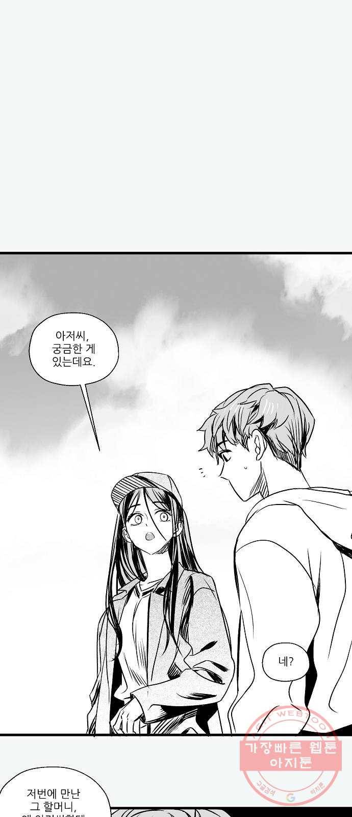 난약 후기 2