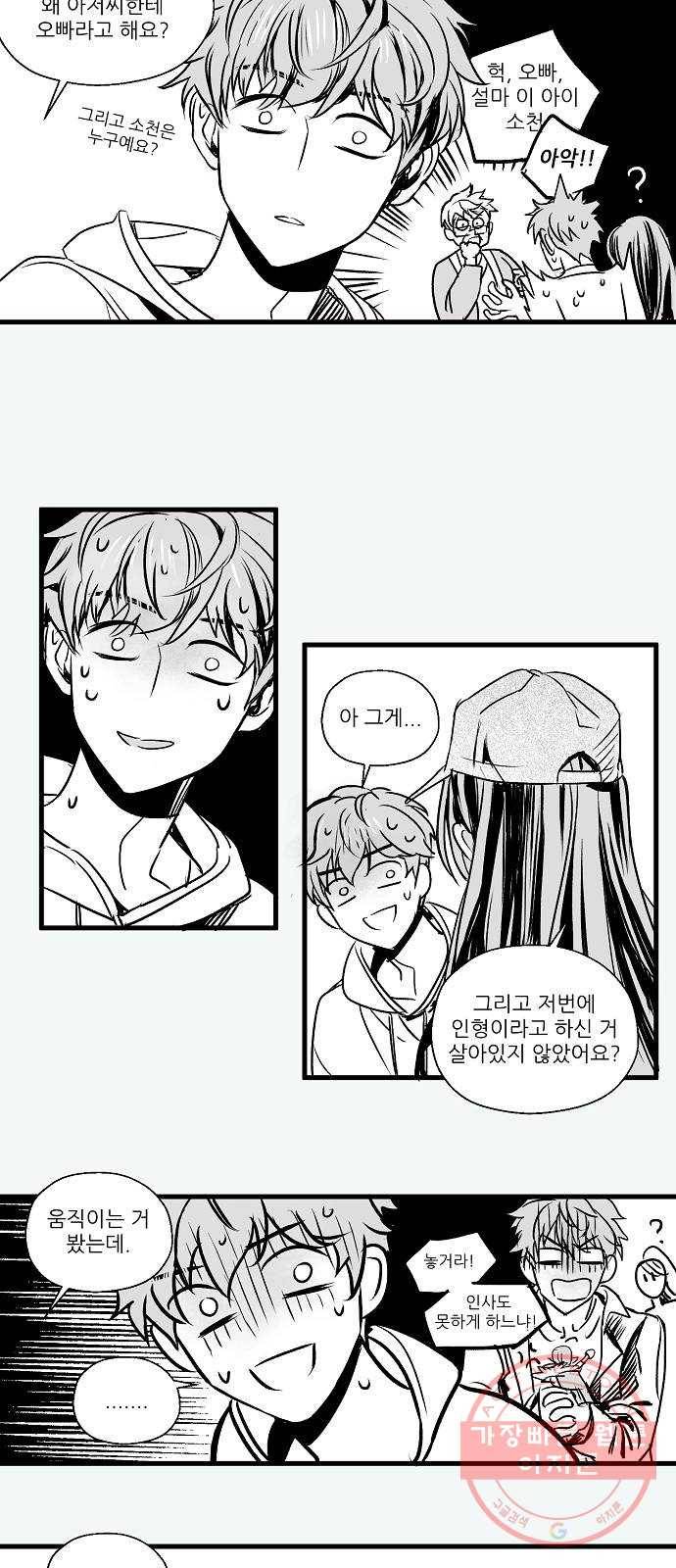 난약 후기 3