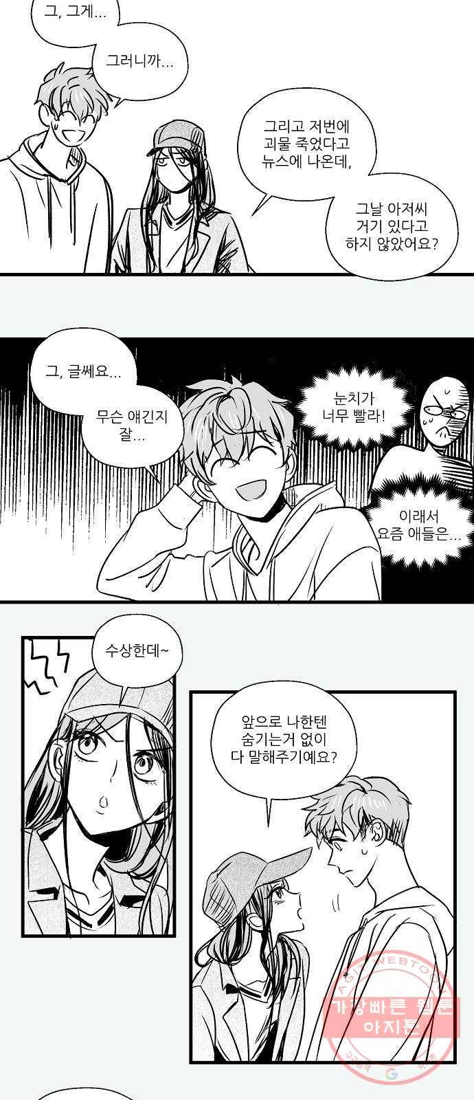 난약 후기 4