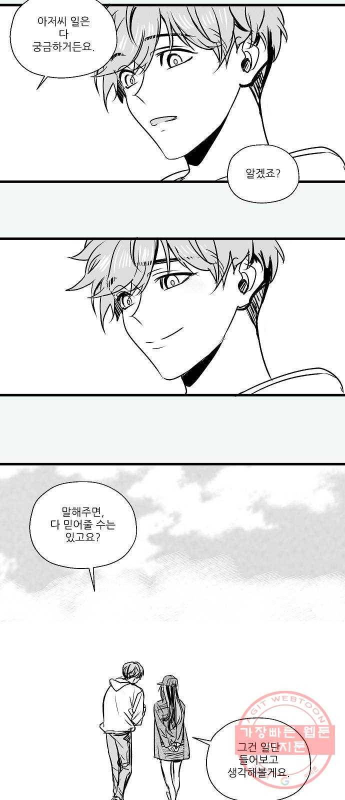 난약 후기 5