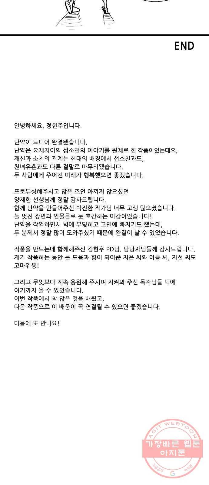 난약 후기 6