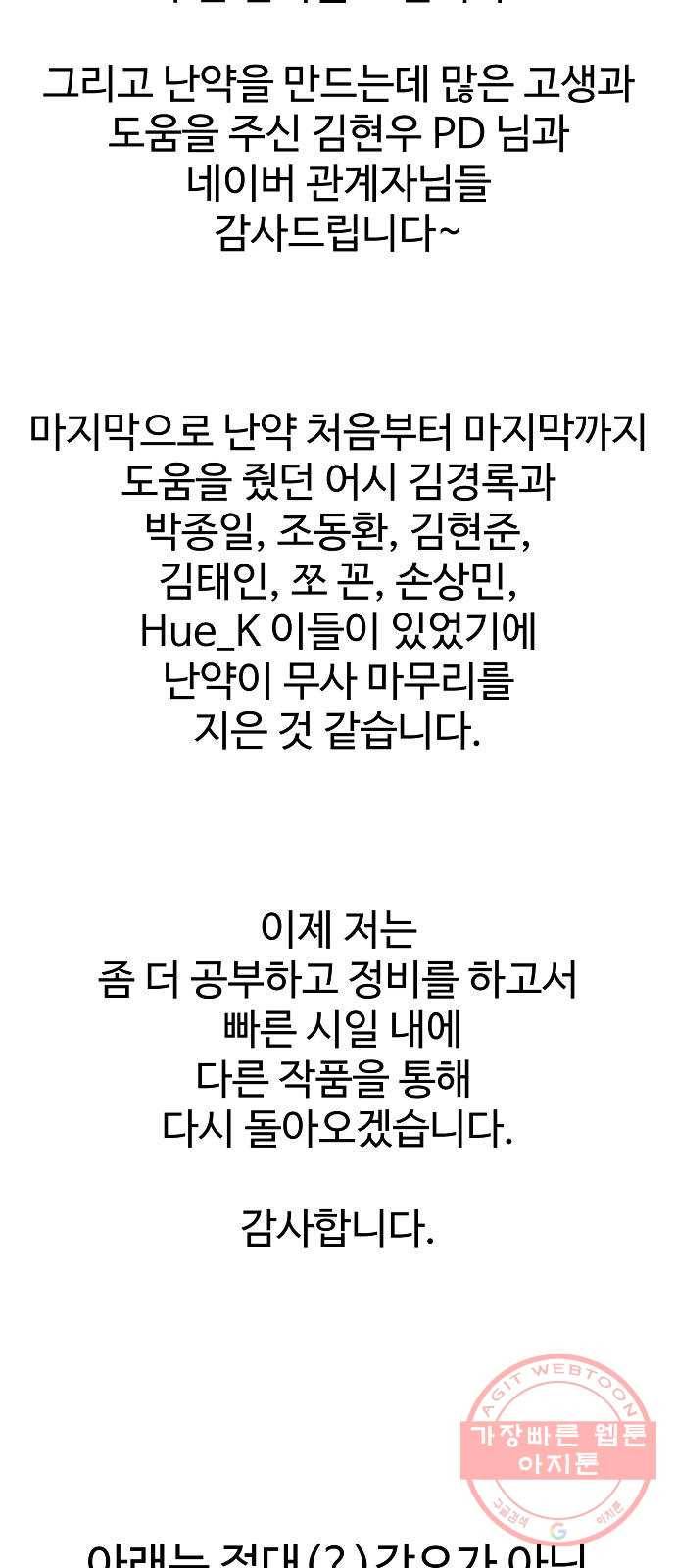난약 후기 8