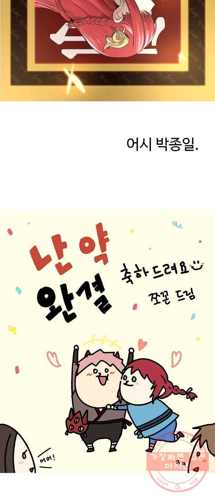 난약 후기 17