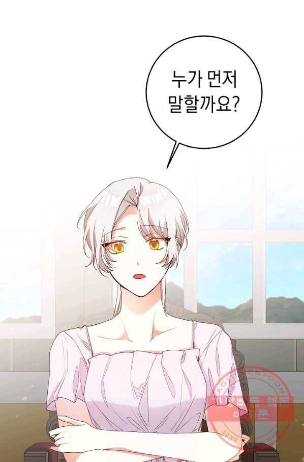 그녀가 악녀로 사는 이유 27화 3