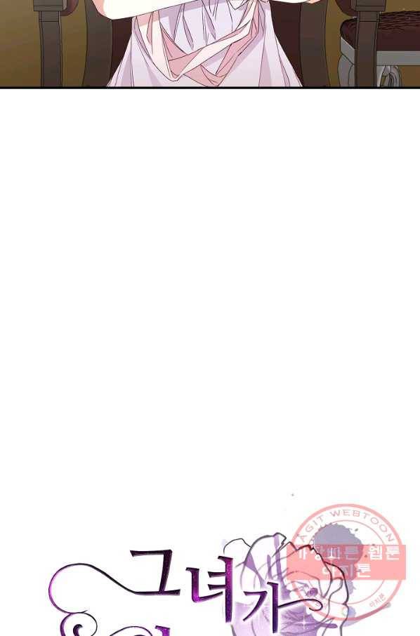 그녀가 악녀로 사는 이유 27화 4