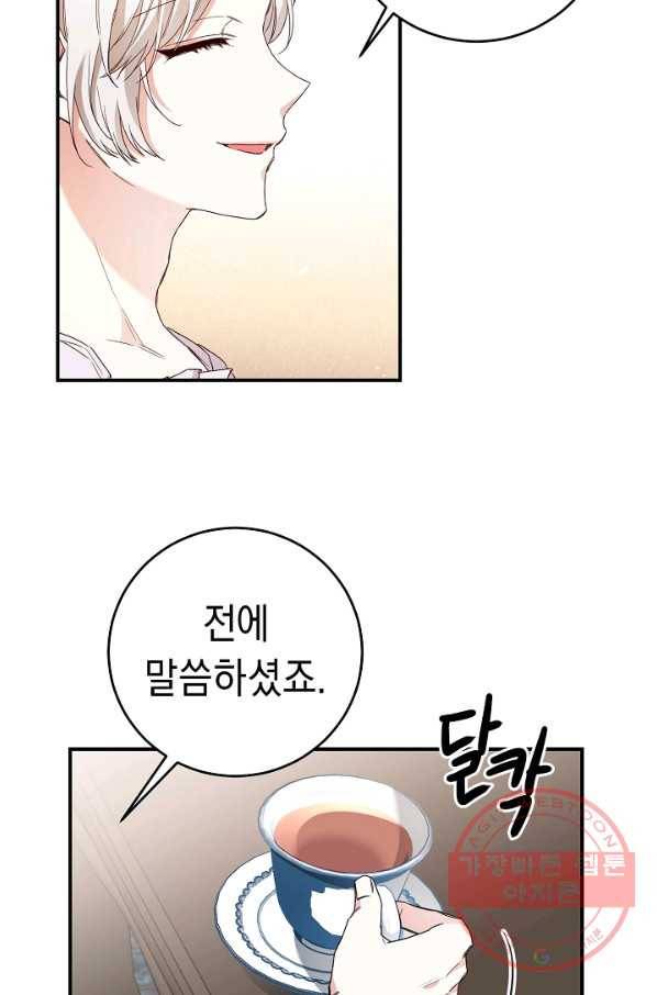 그녀가 악녀로 사는 이유 27화 7