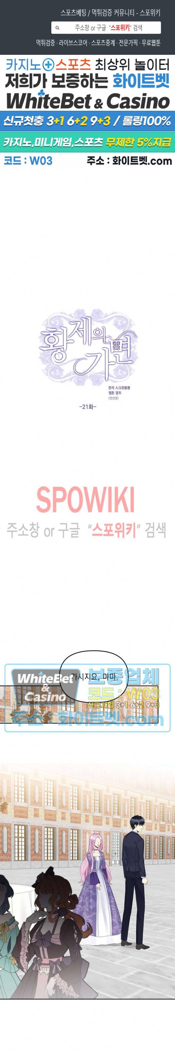 황제의 가면 21화 1