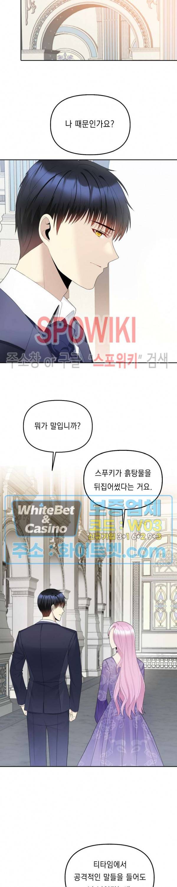 황제의 가면 21화 4