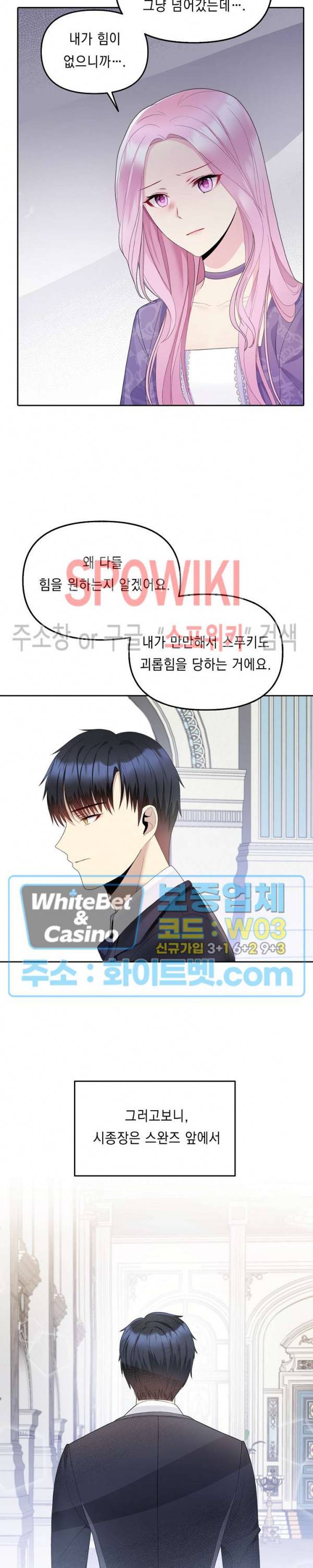 황제의 가면 21화 5