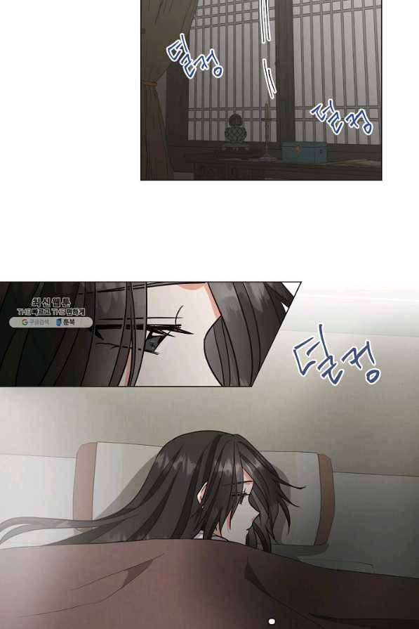 낙화유수 31화 3