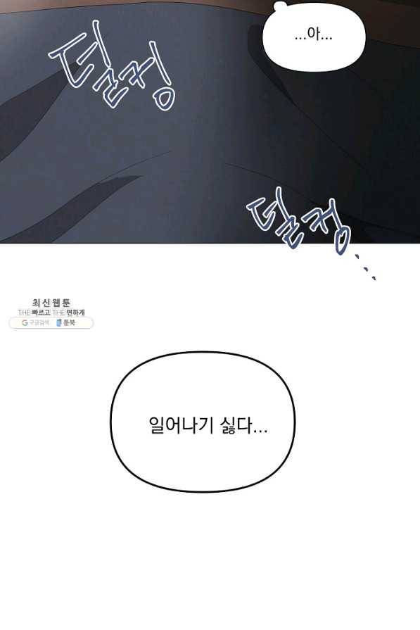 낙화유수 31화 4
