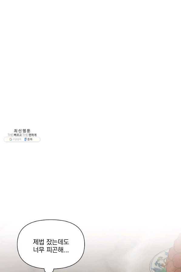 낙화유수 31화 5
