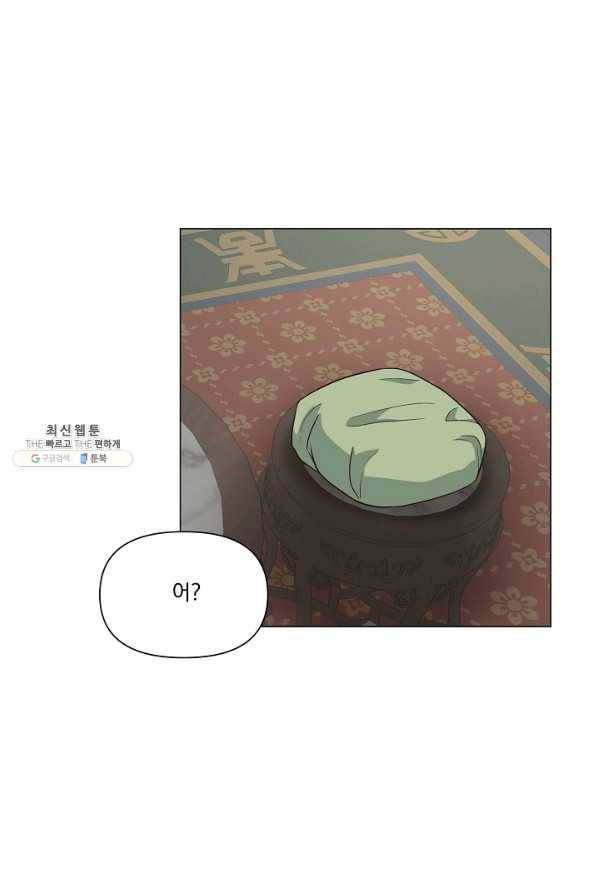 낙화유수 31화 8