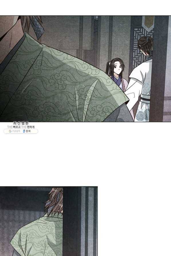 낙화유수 31화 9