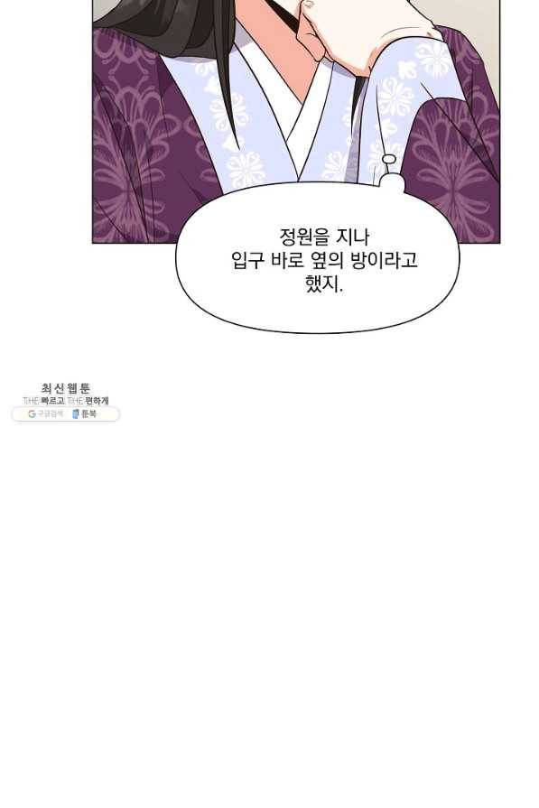 낙화유수 31화 12