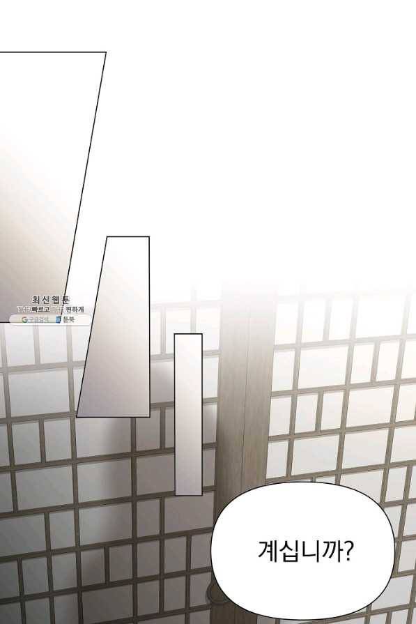 낙화유수 31화 13