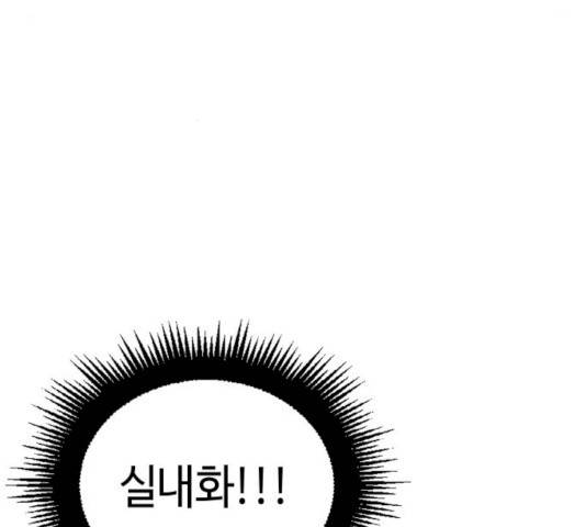 그들이 사귀는 세상 16화 8
