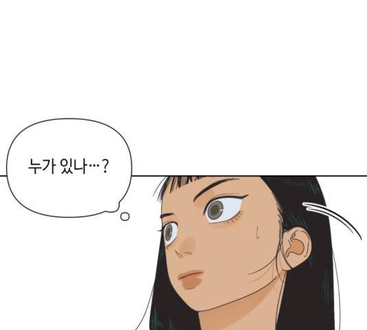 그들이 사귀는 세상 16화 19