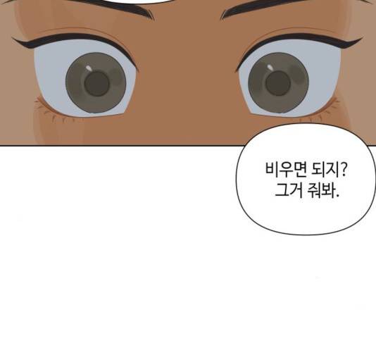 그들이 사귀는 세상 16화 25