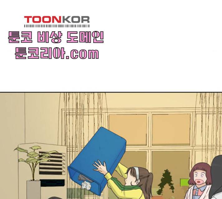 그들이 사귀는 세상 16화 28