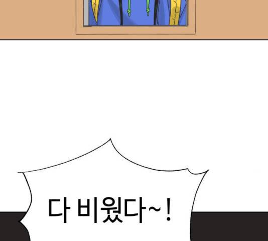 그들이 사귀는 세상 16화 35