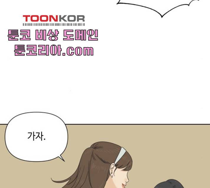 그들이 사귀는 세상 16화 38