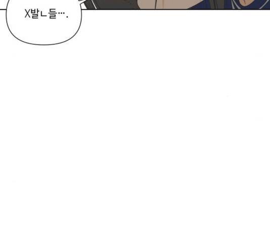 그들이 사귀는 세상 16화 42