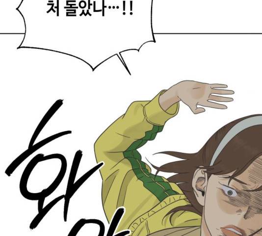 그들이 사귀는 세상 16화 46