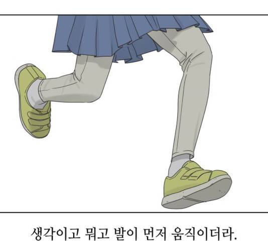 그들이 사귀는 세상 16화 51