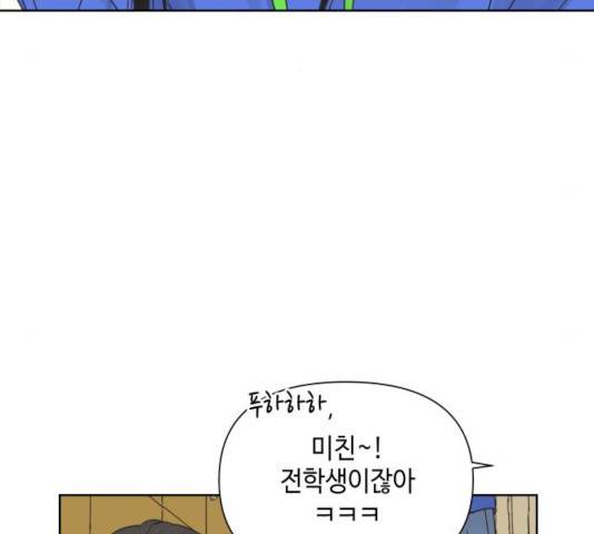 그들이 사귀는 세상 16화 60