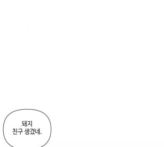 그들이 사귀는 세상 16화 64