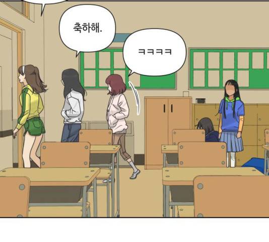 그들이 사귀는 세상 16화 65