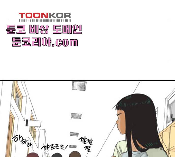 그들이 사귀는 세상 16화 84