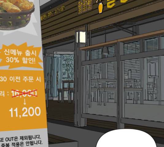 그들이 사귀는 세상 16화 95