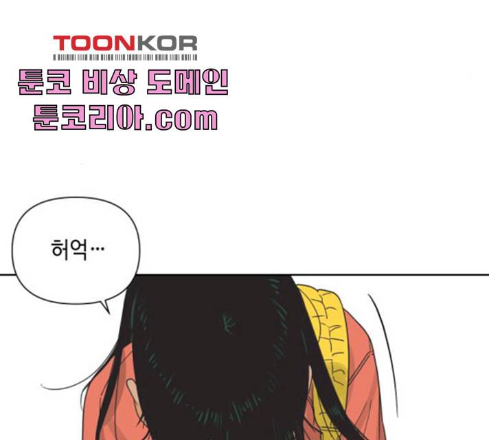 그들이 사귀는 세상 16화 106