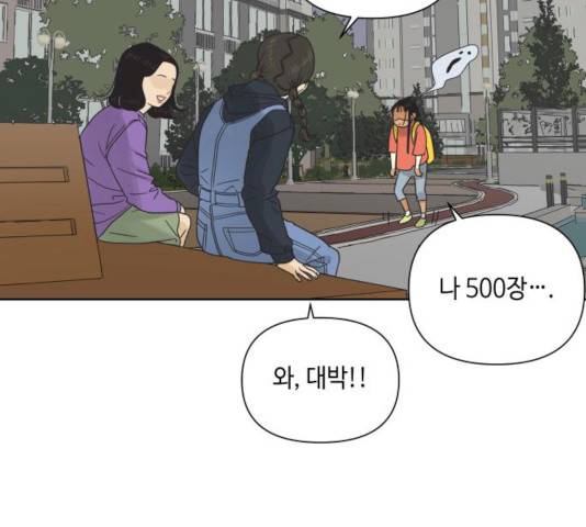 그들이 사귀는 세상 16화 114
